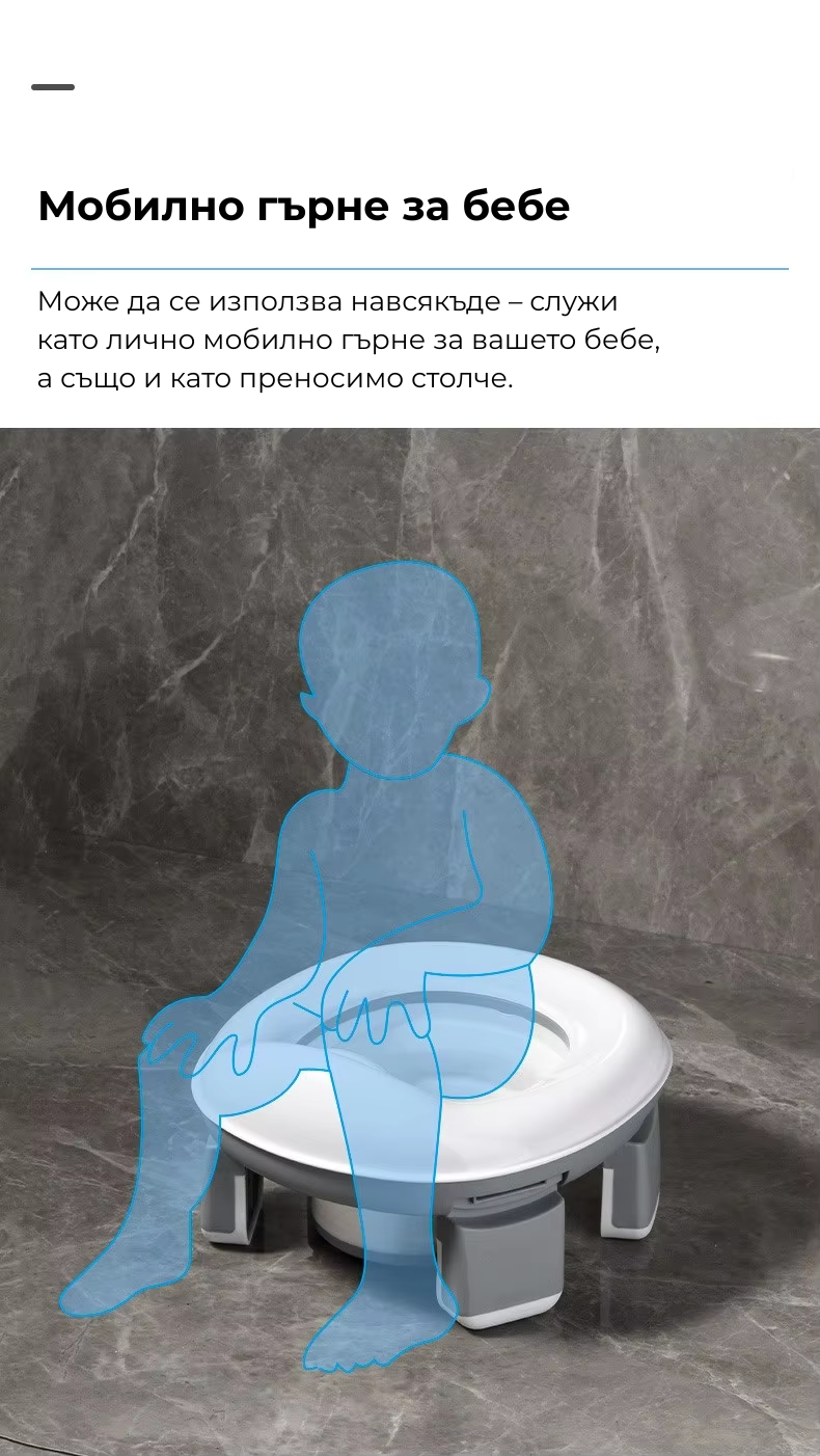 Мобилно детско гърне 2в1 – за дома и път - бял цвят