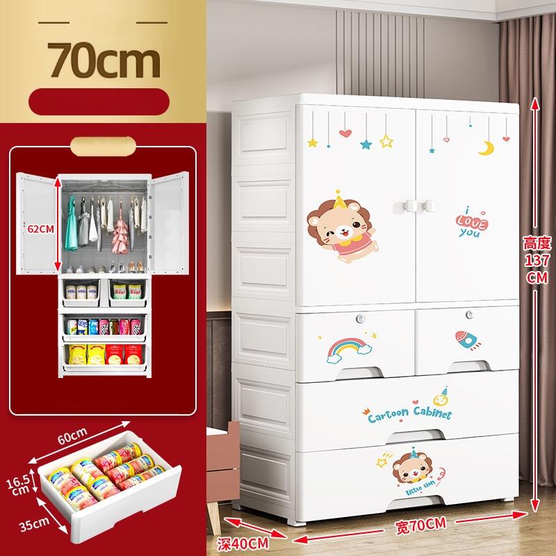 Детски гардероб с рисунки Лъвче - 70 × 40 × 137 см