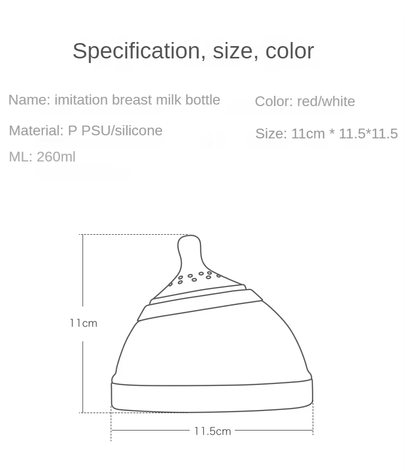 Премиум бебешко шише 260 мл