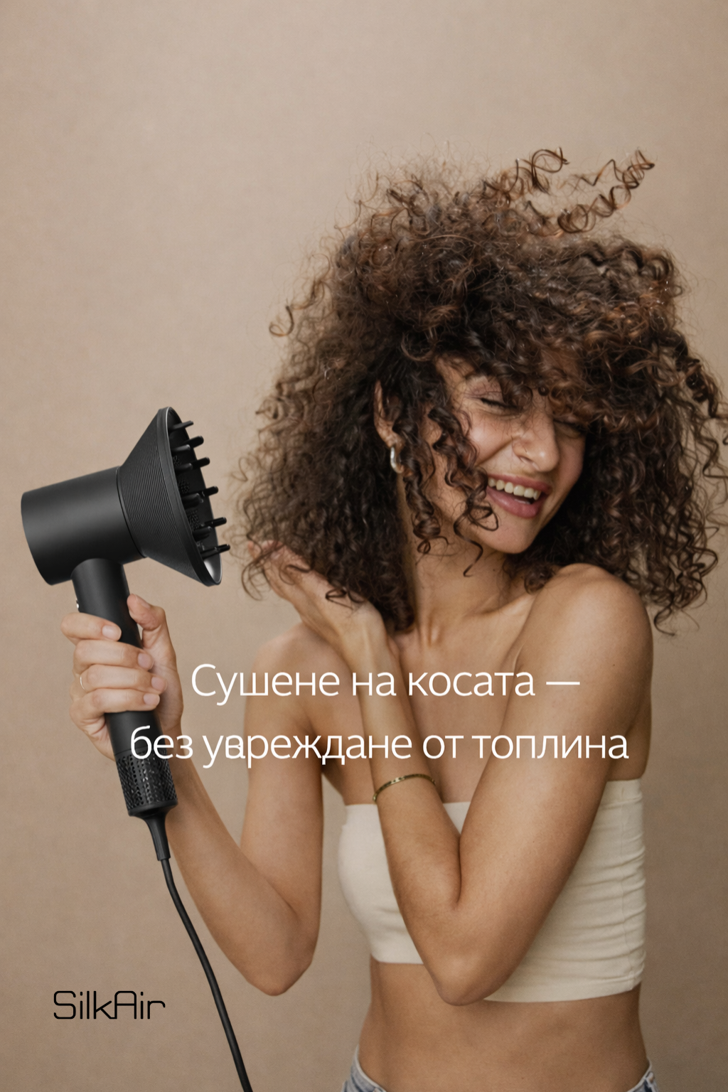 Сешоар SilkAir Premium за цялото семейство